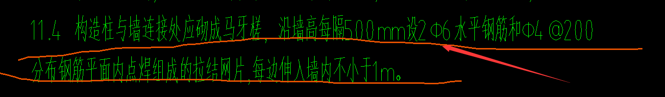 砌体加筋