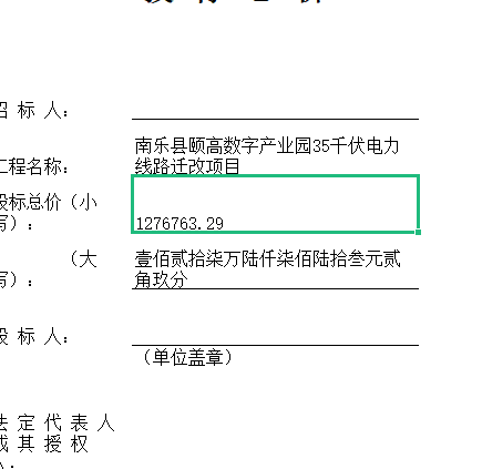 设置保留两位小数