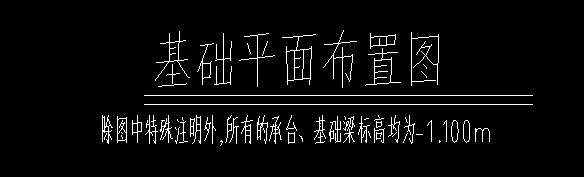 标高是