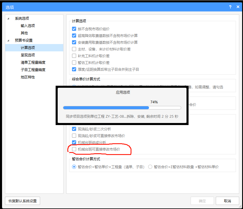单独