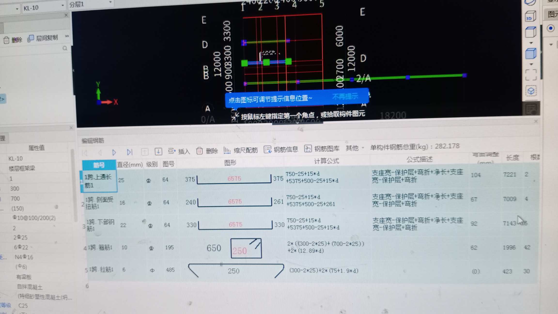 鋼筋長