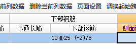 梁下