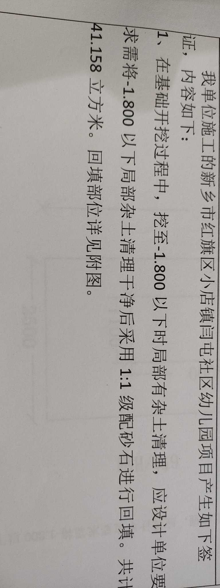 定额