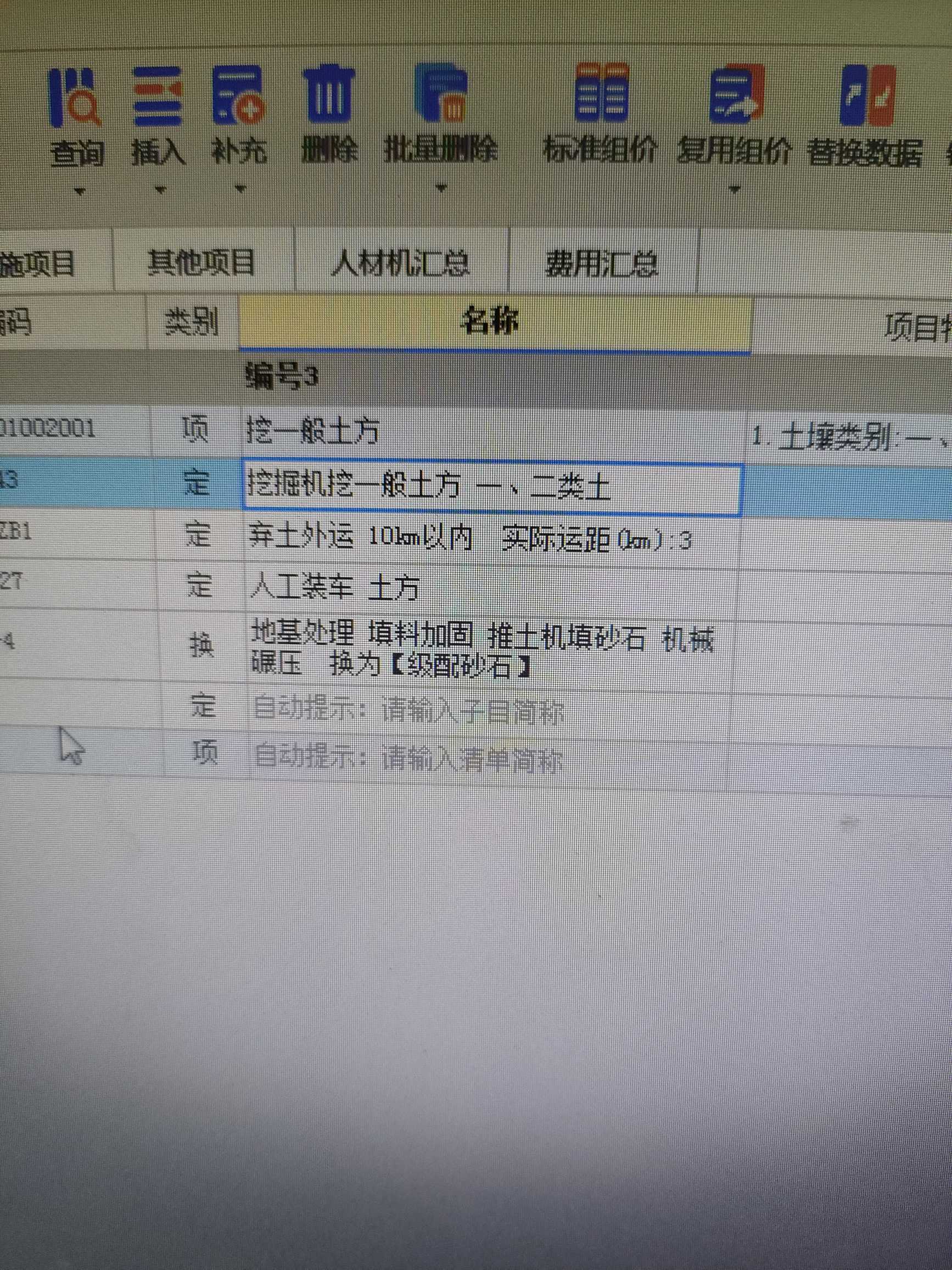 套定额