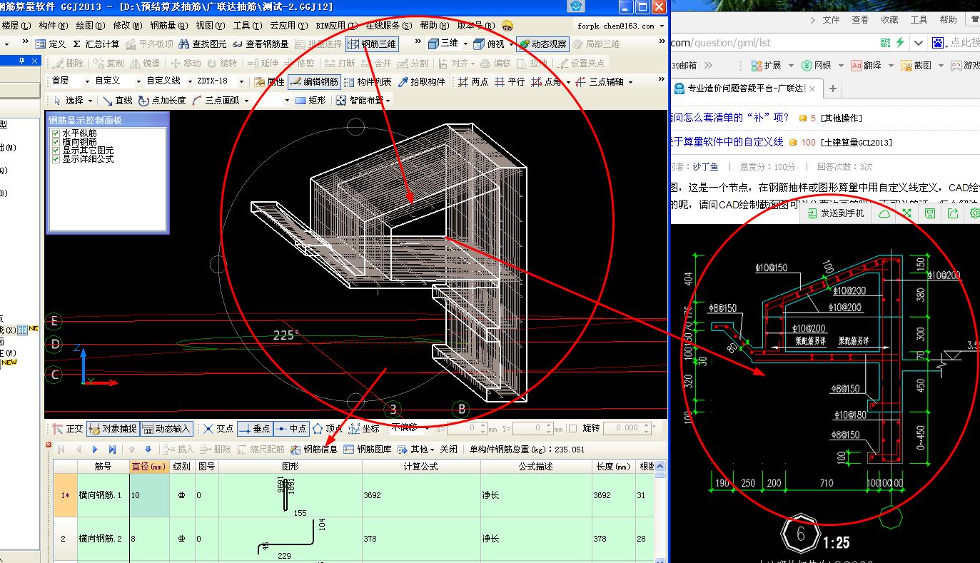 建筑行业快速问答平台-答疑解惑