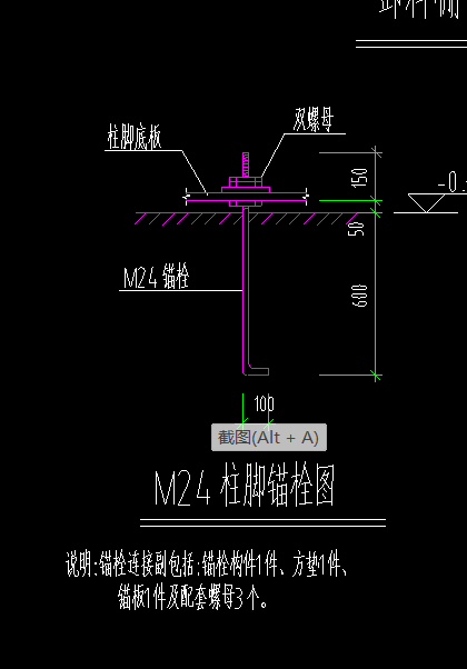 柱脚锚栓是什么意思图片