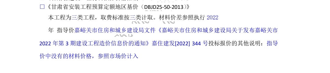 招標文件