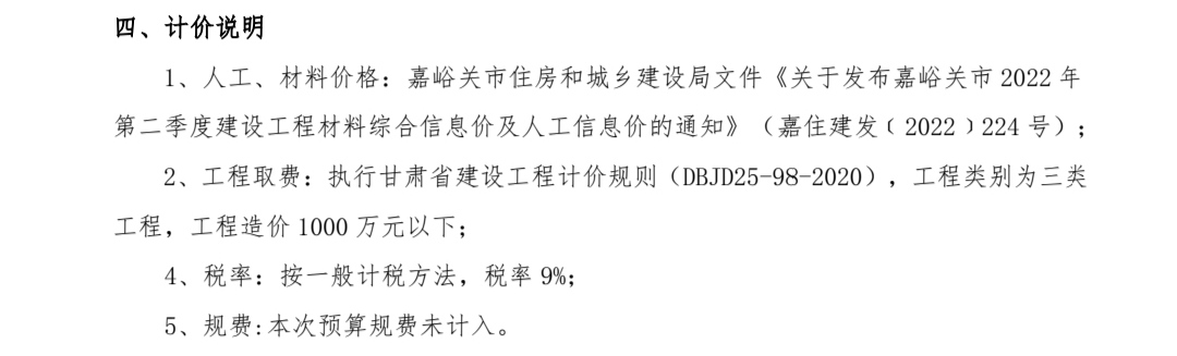 工程量