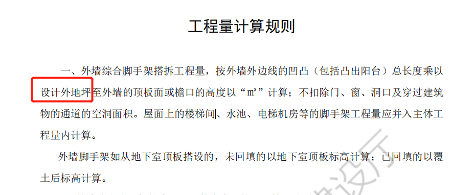顶板顶标高