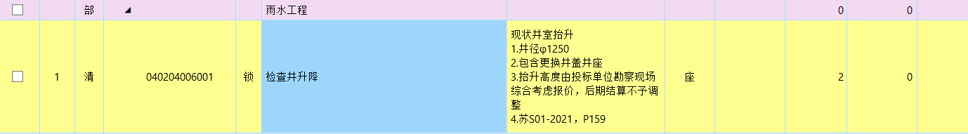 定额