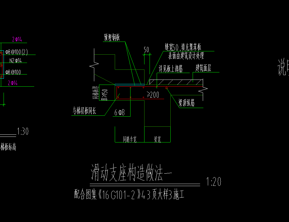 支座