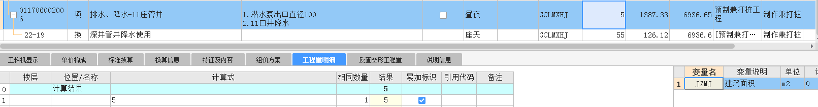 轻型井点