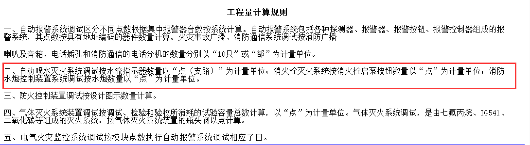 消火栓