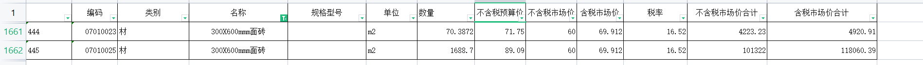 合并在一起