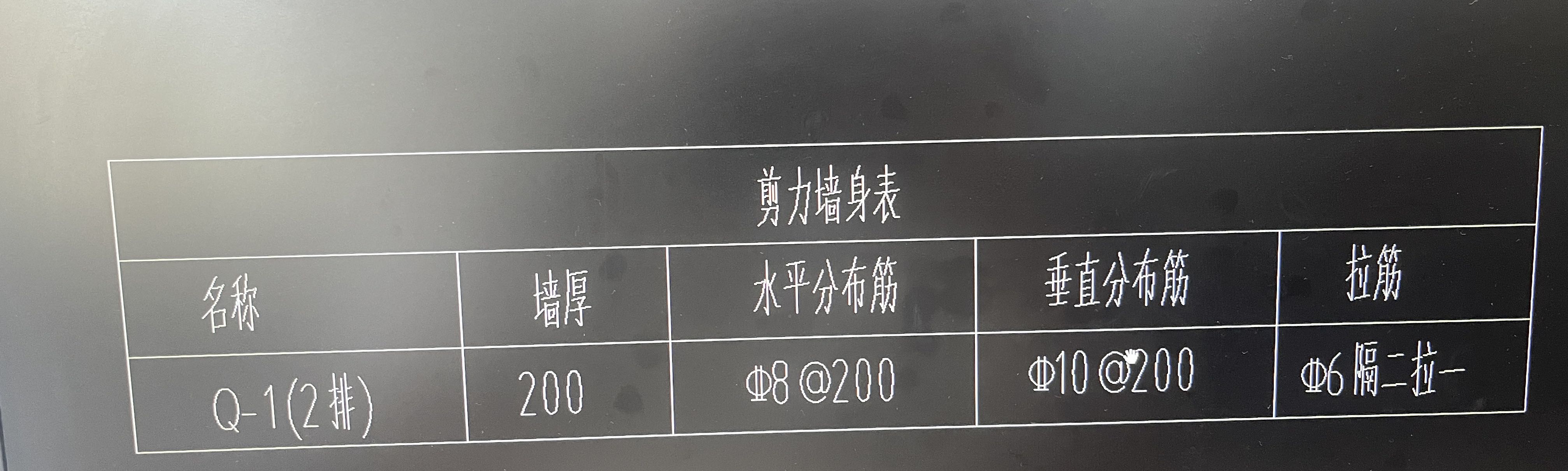 剪力墙