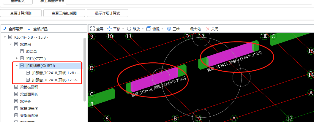 算量