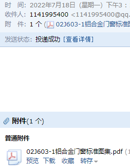 门窗图