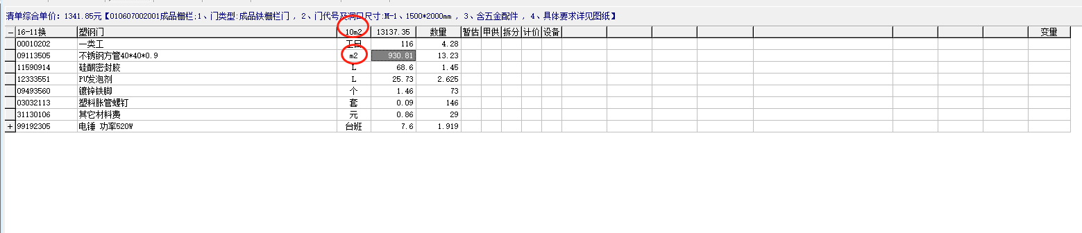 展开面积