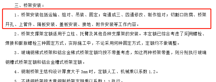 桥架三通