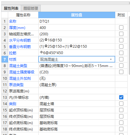 墙怎么画