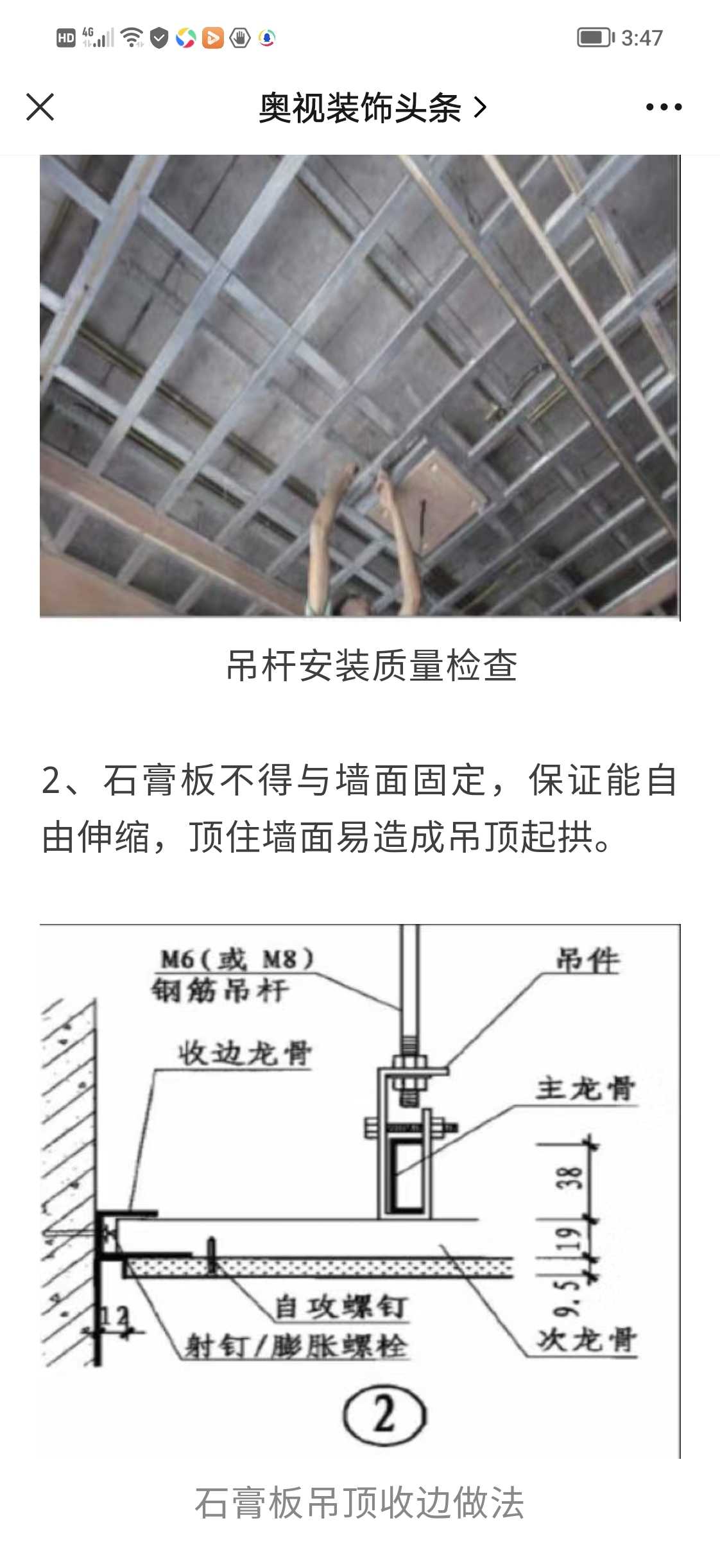 吊顶是什么
