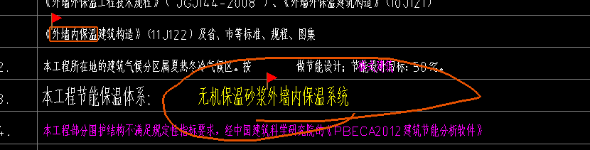 外墙