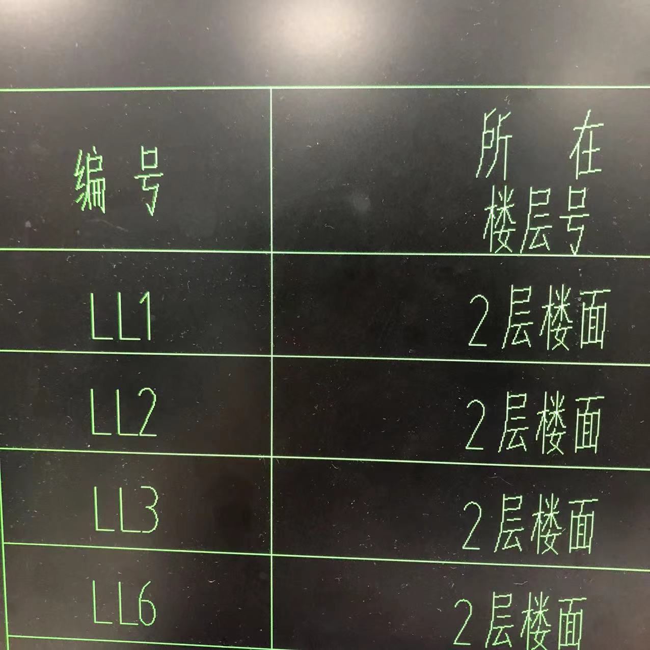 连梁