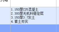 定额