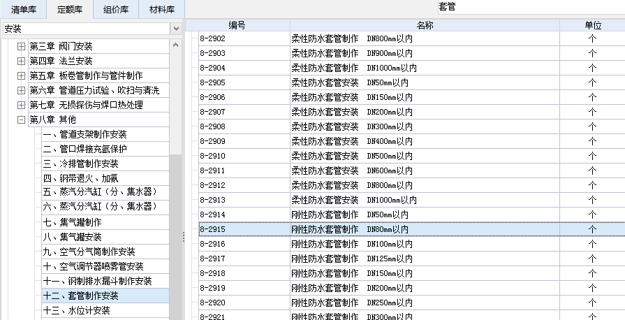 浙江省10定额