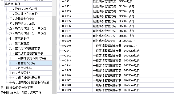 10定额