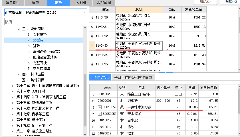 定额含量