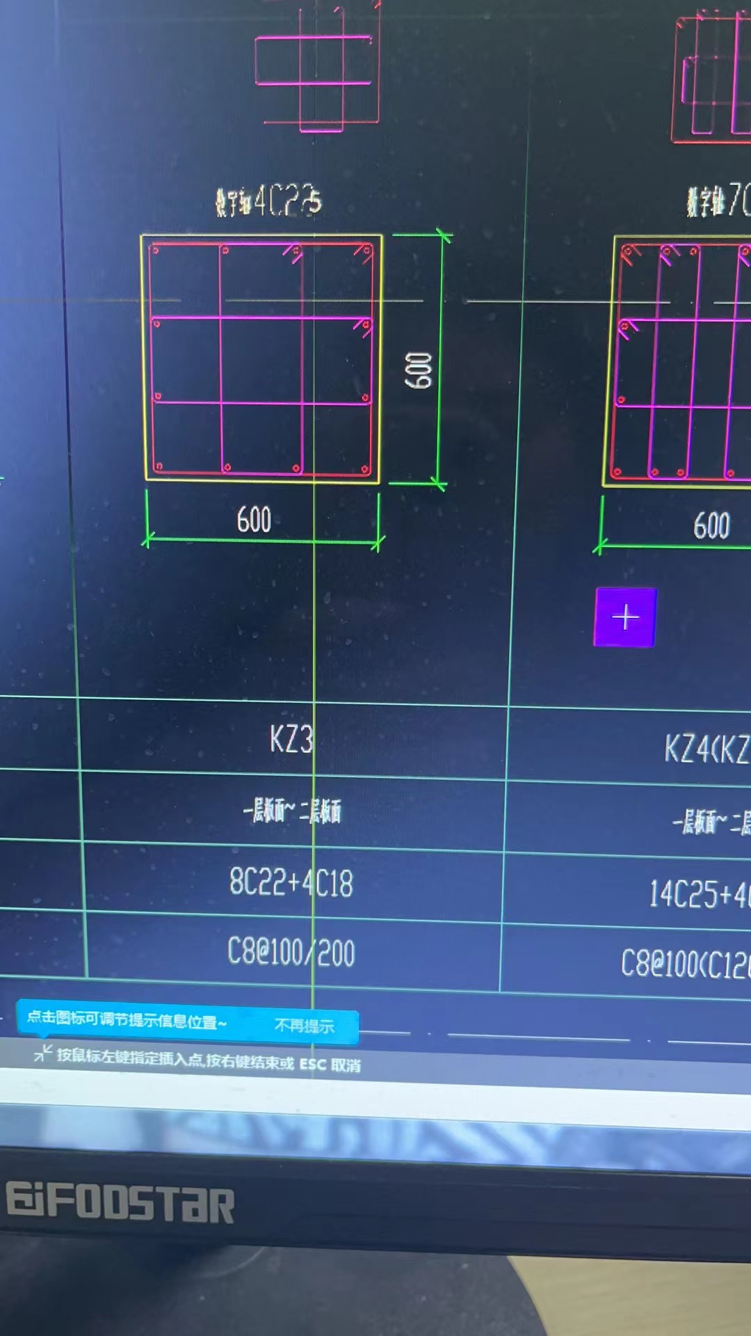 大样中,有个数字轴是什么意思?求解