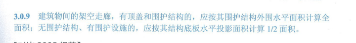 建筑面积