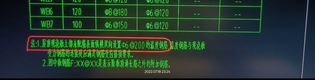 溫度筋