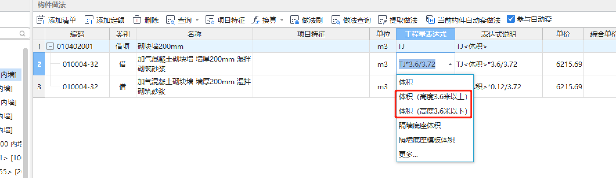 深圳定额