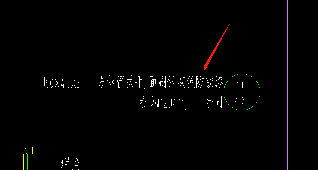 定额
