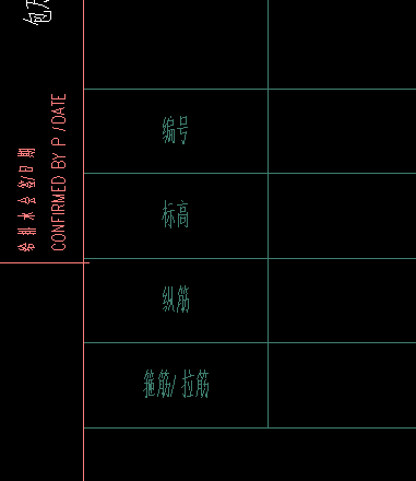 水平筋