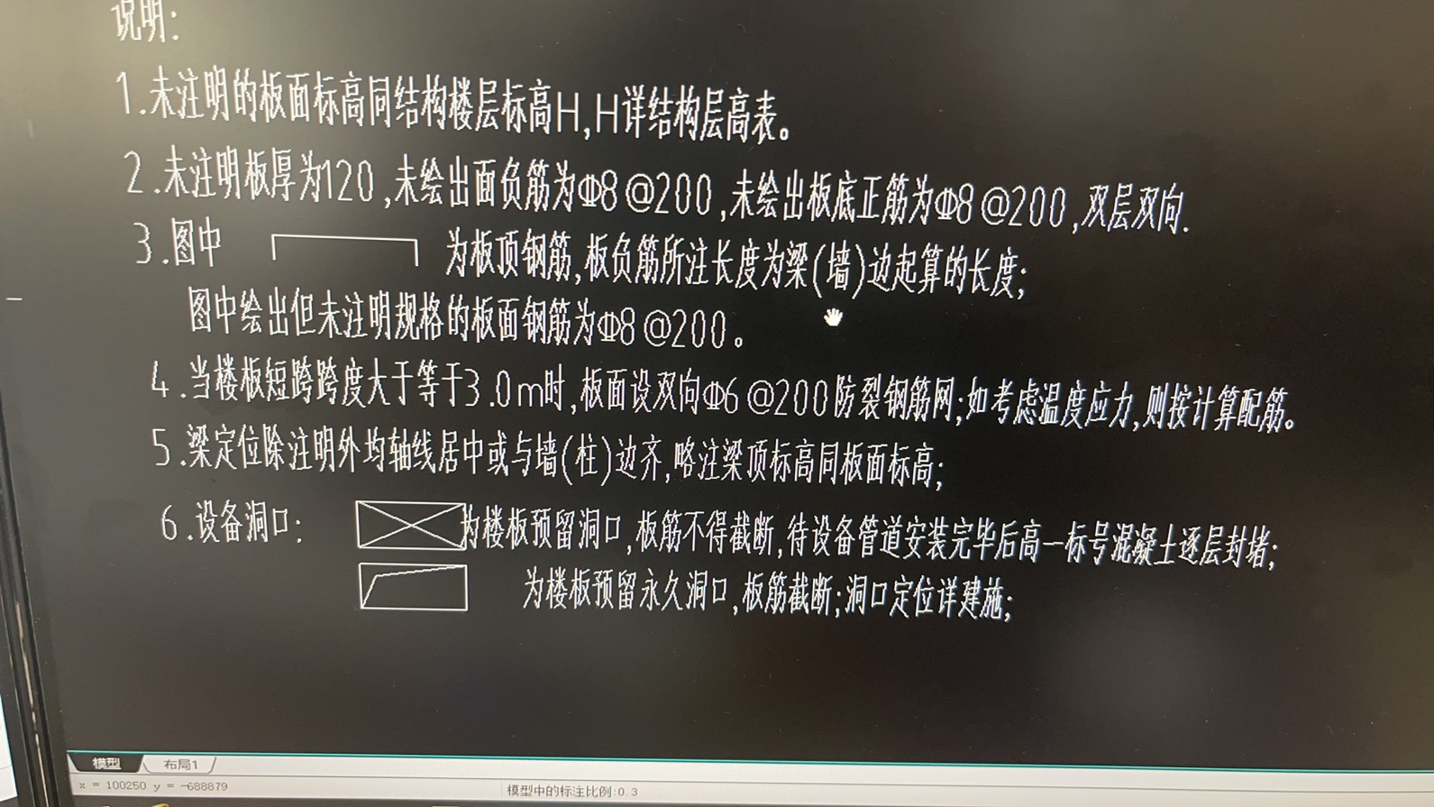 钢筋网