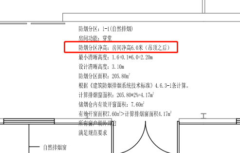 净高