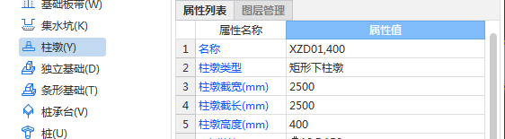 墩