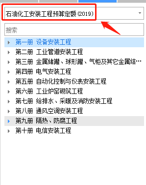 安装工程