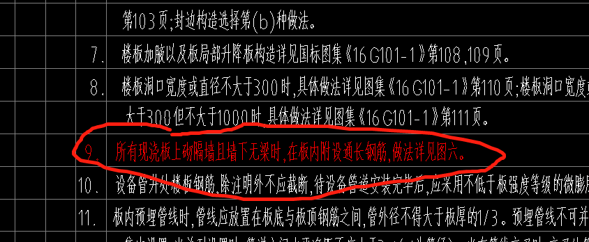 无梁板