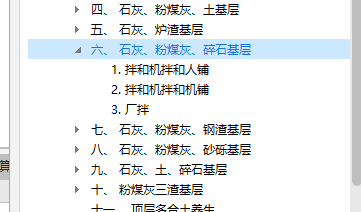 套什么定额