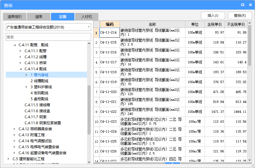 商场应急照明