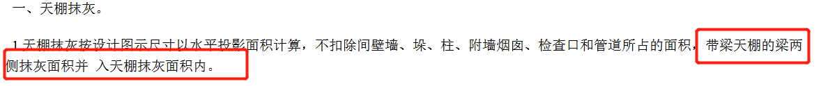 天棚