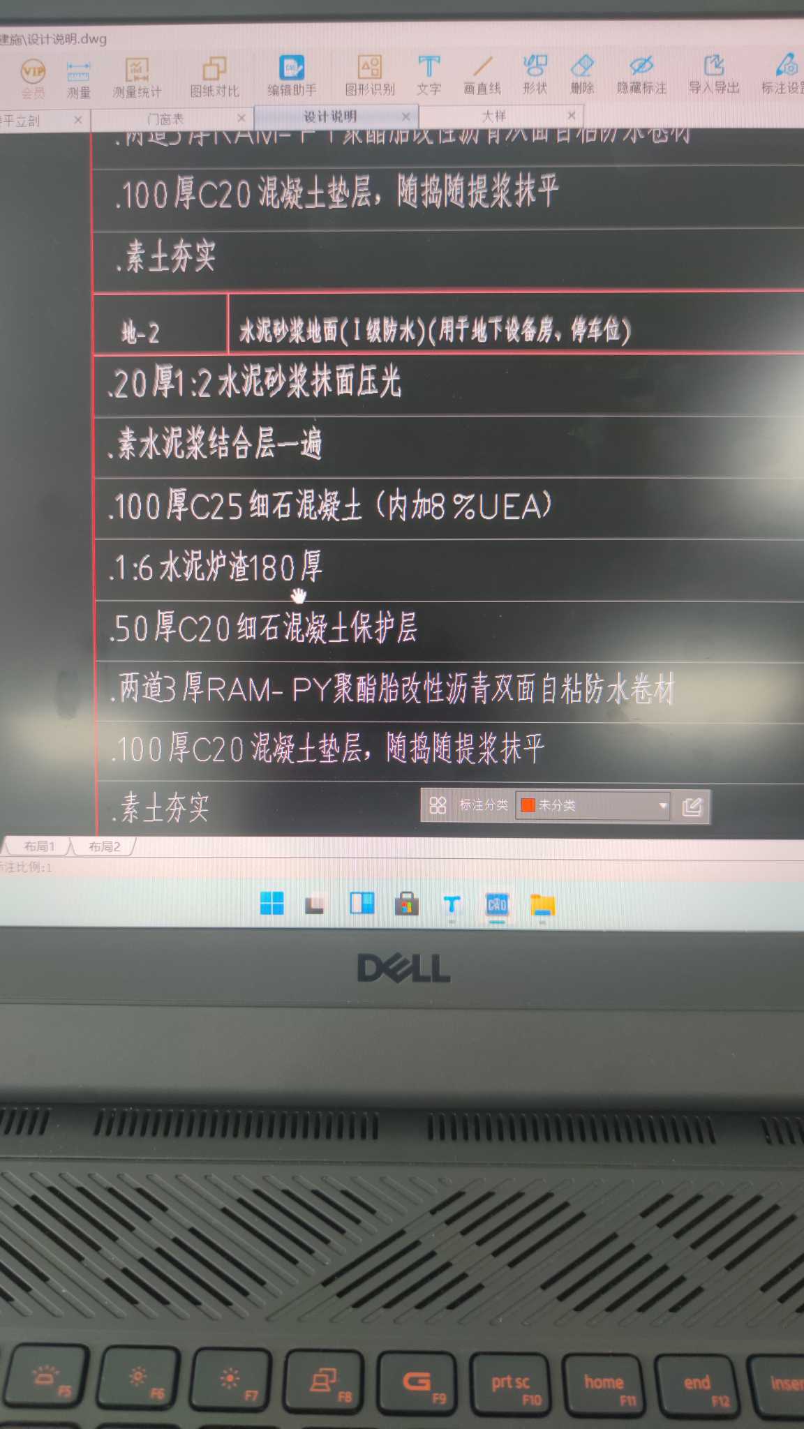 定额
