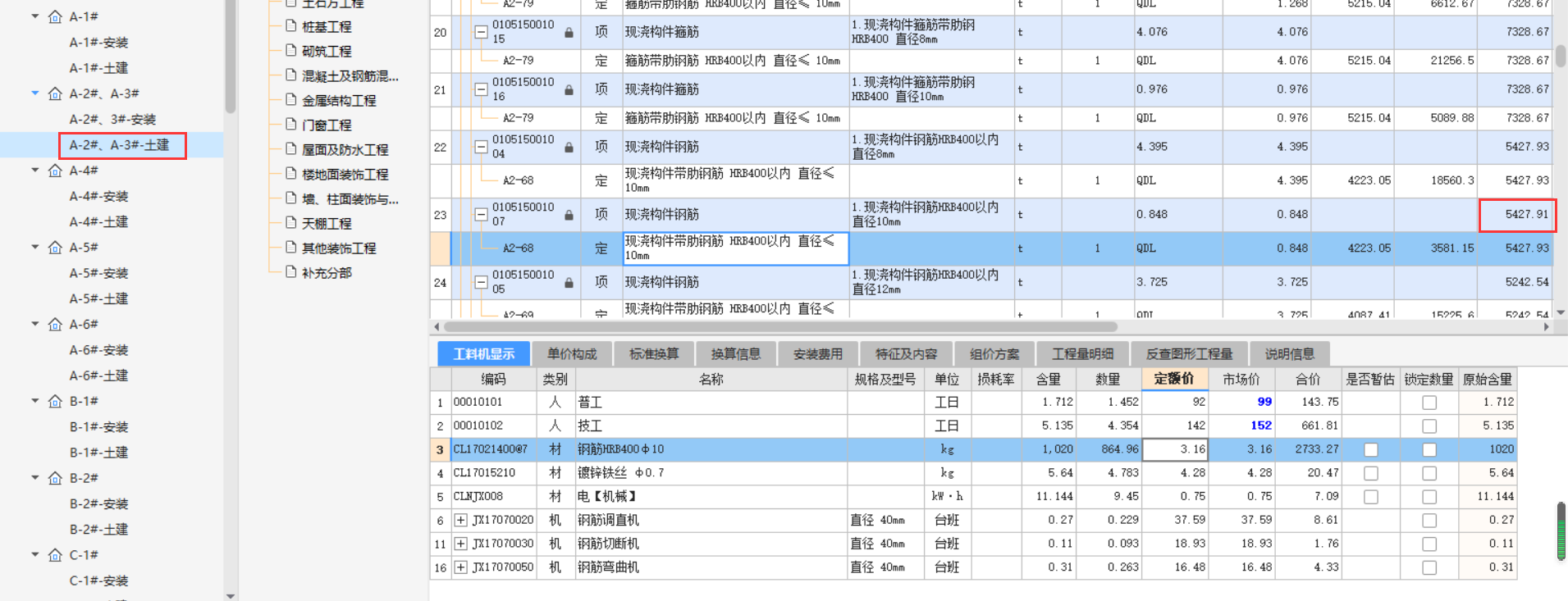 广联达服务新干线