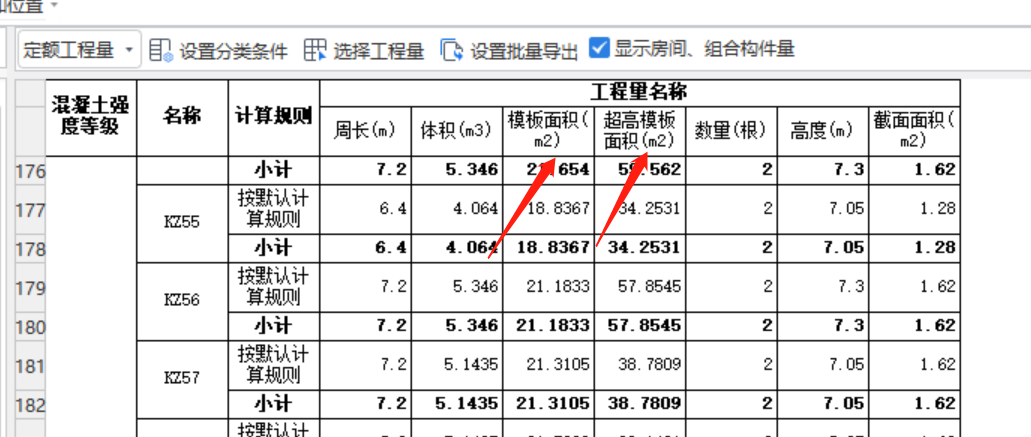 超高模板