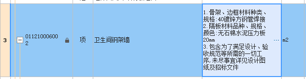 组价