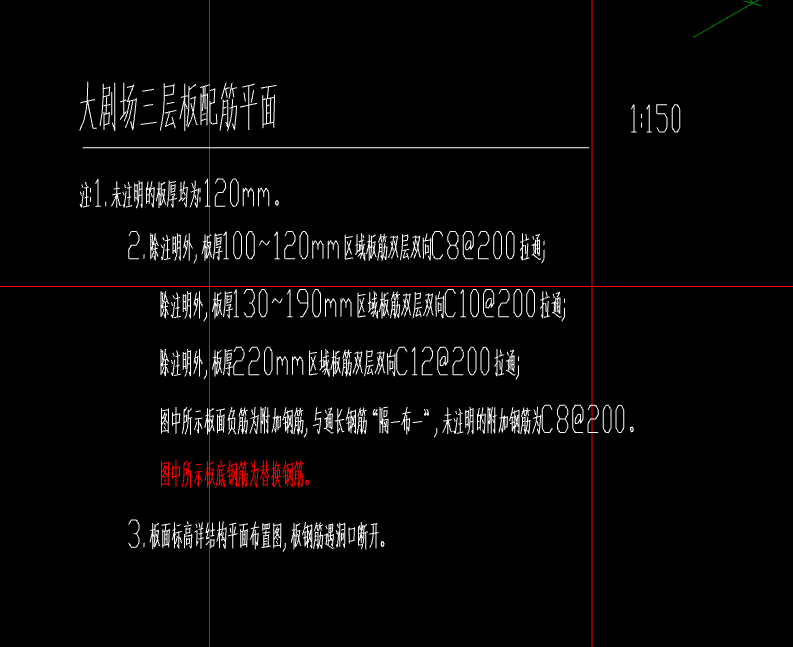 板受力筋